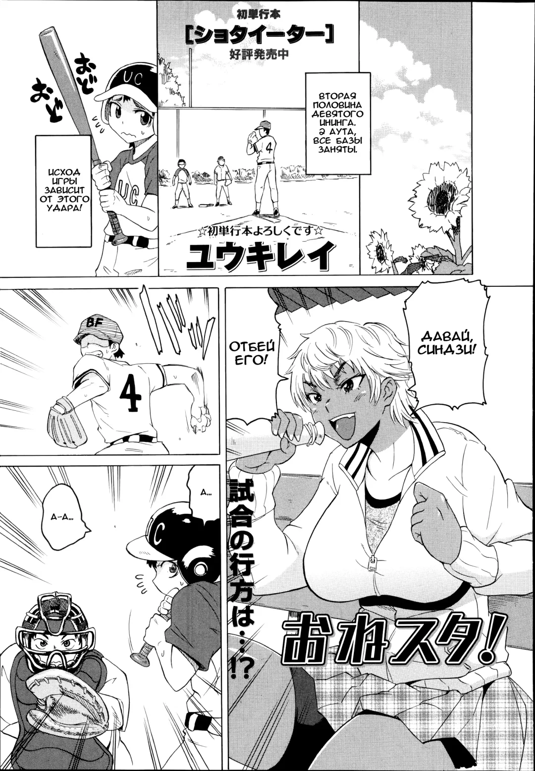 [Yuuki Ray] OneSuta! Fhentai - Page 1