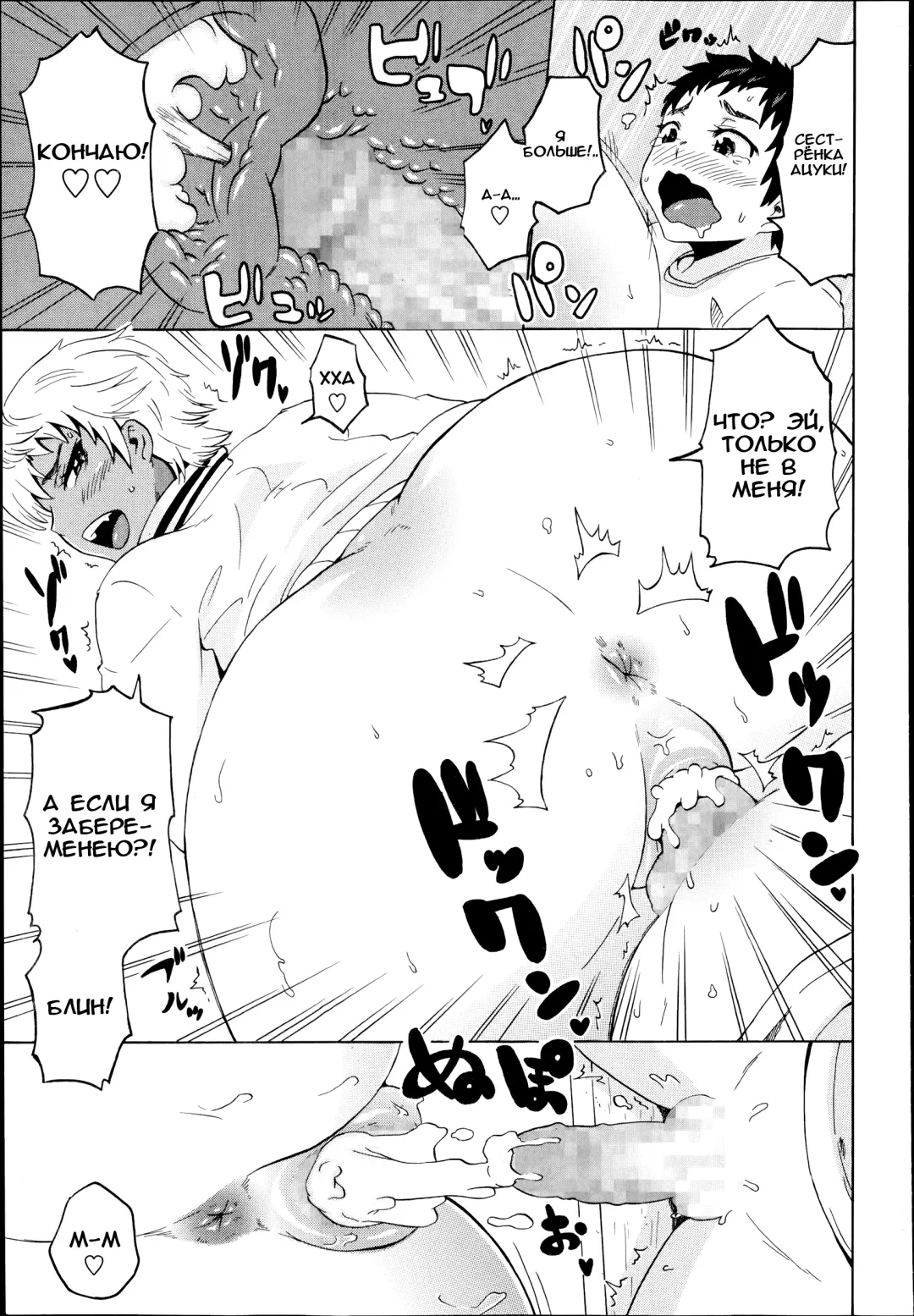 [Yuuki Ray] OneSuta! Fhentai - Page 15