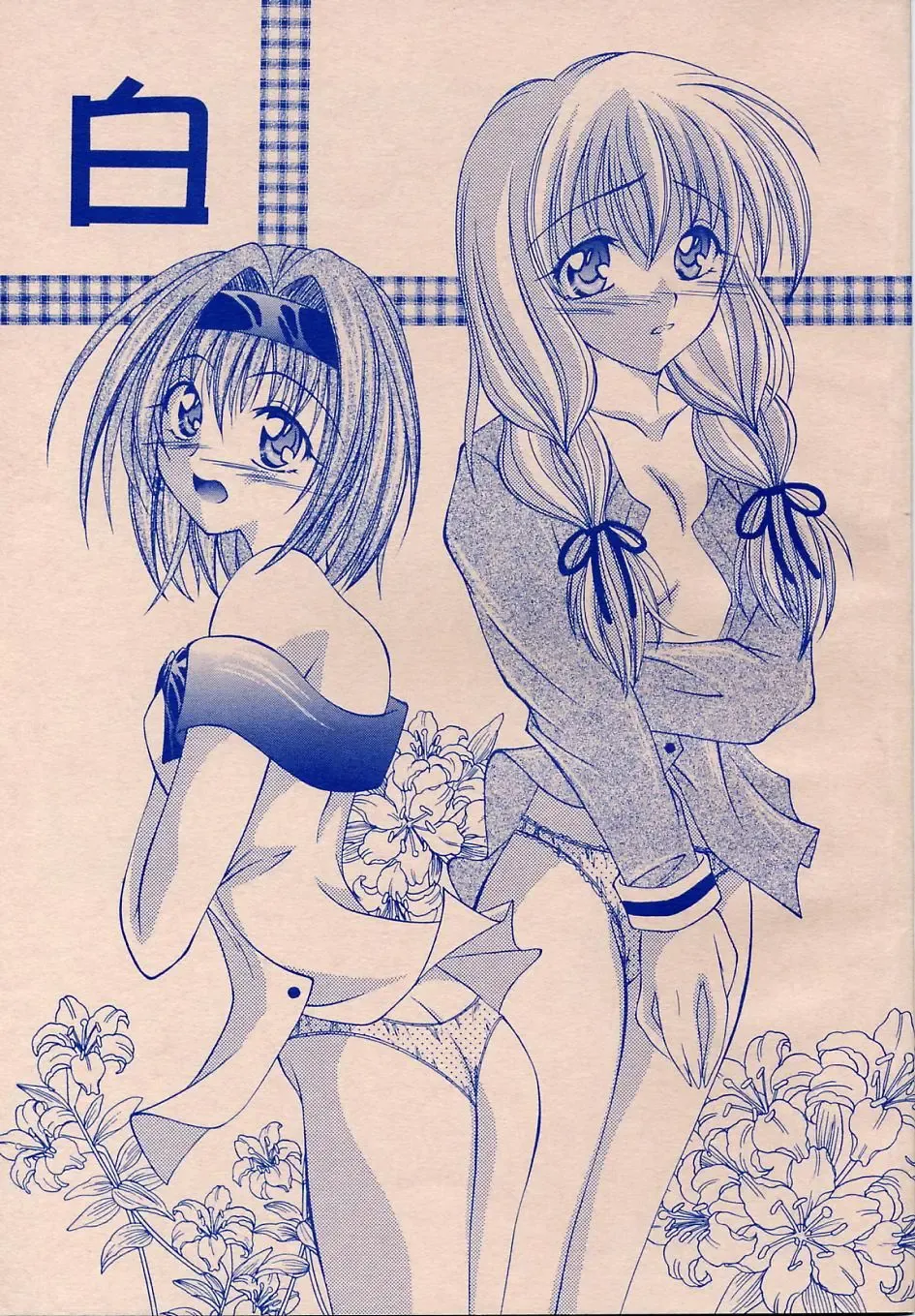 Read [Makoushi - Takatoo Juna] Shiro - Fhentai.net