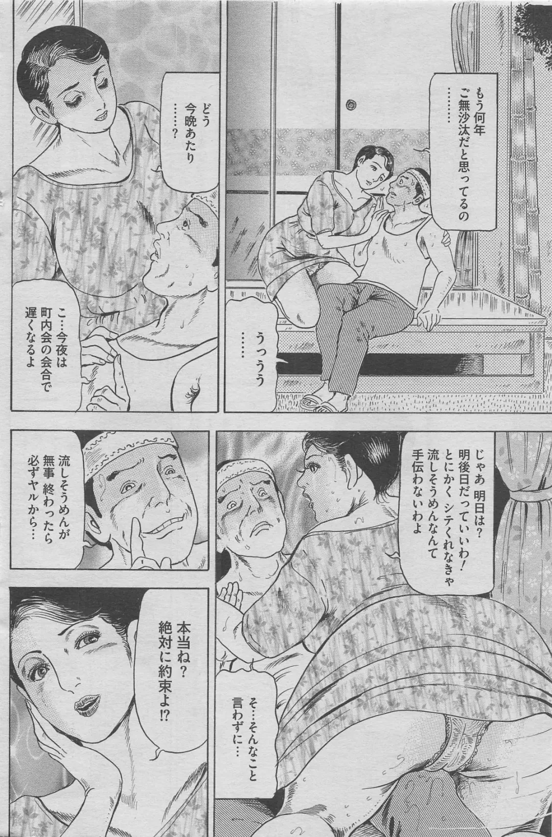 Hontou ni Atta Midara na Hanashi 2012-10 Fhentai - Page 100