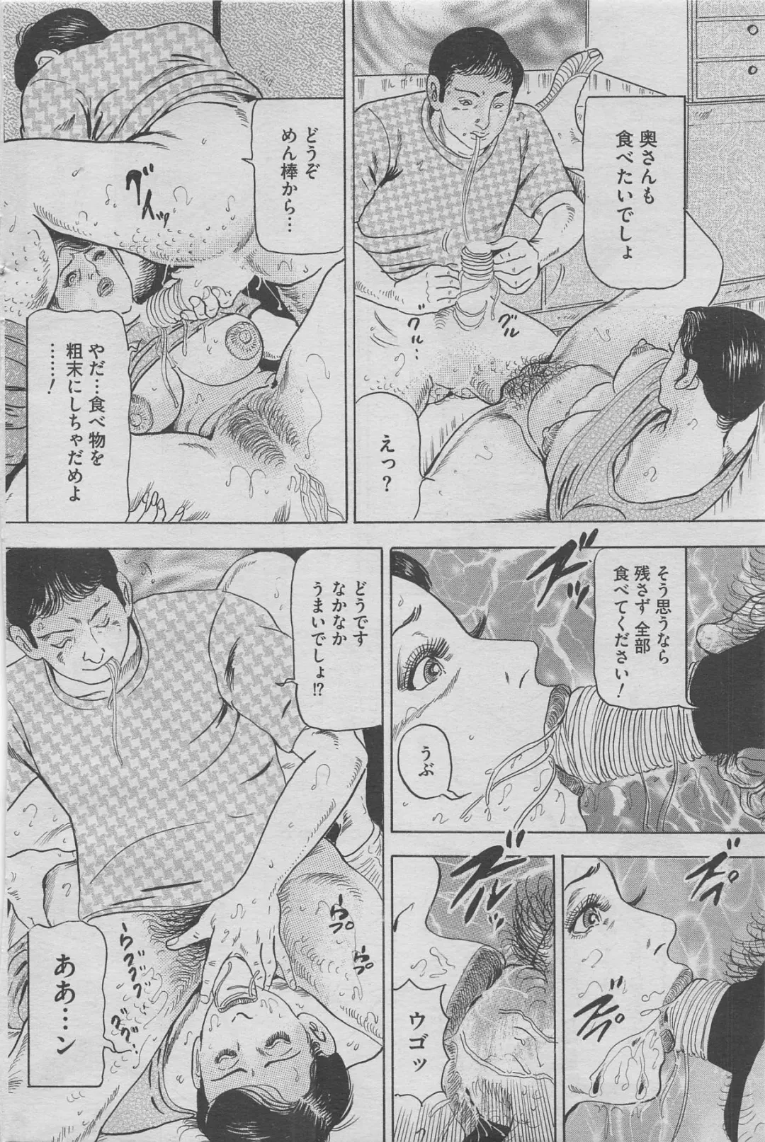 Hontou ni Atta Midara na Hanashi 2012-10 Fhentai - Page 108