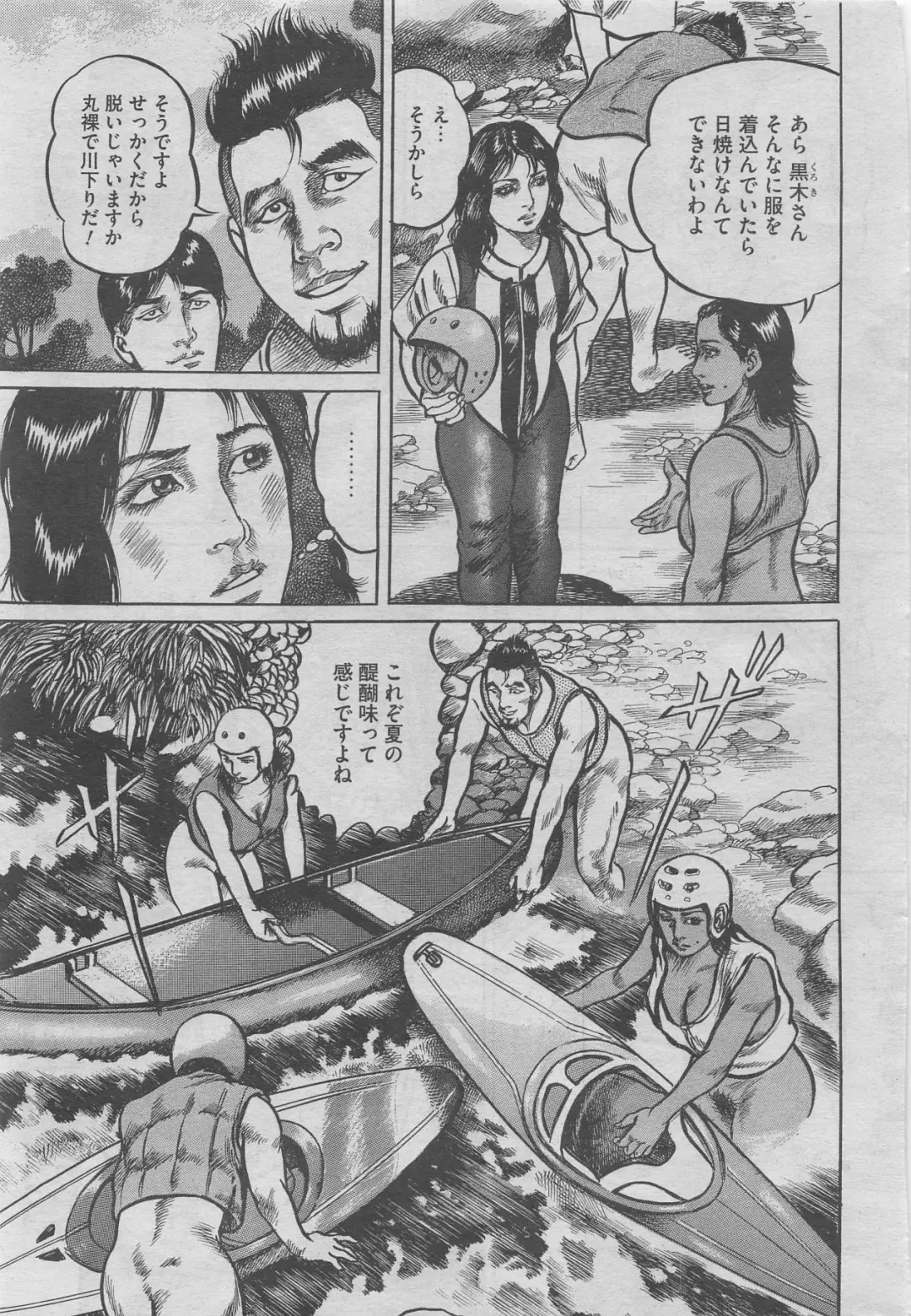 Hontou ni Atta Midara na Hanashi 2012-10 Fhentai - Page 11