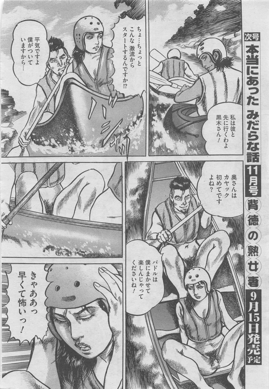 Hontou ni Atta Midara na Hanashi 2012-10 Fhentai - Page 12