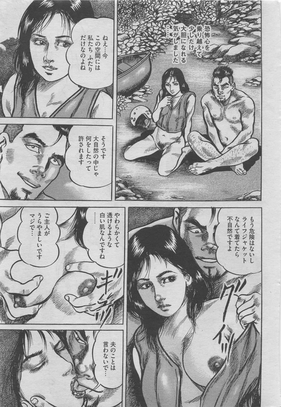 Hontou ni Atta Midara na Hanashi 2012-10 Fhentai - Page 15