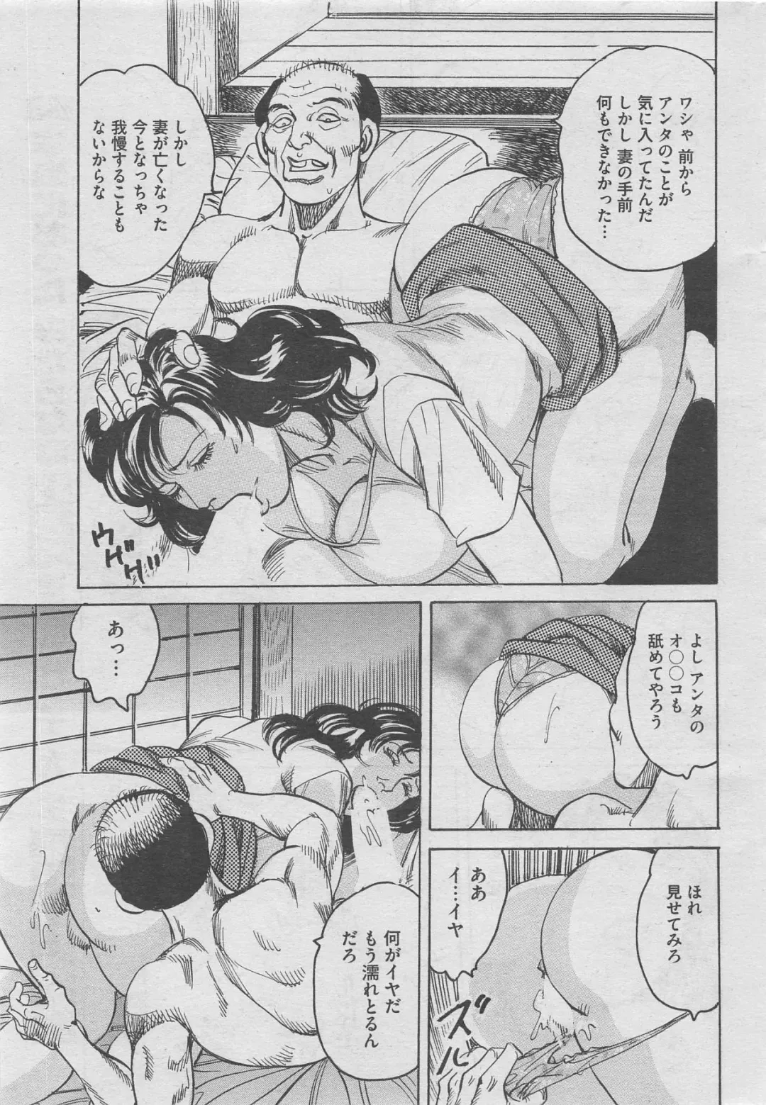 Hontou ni Atta Midara na Hanashi 2012-10 Fhentai - Page 179