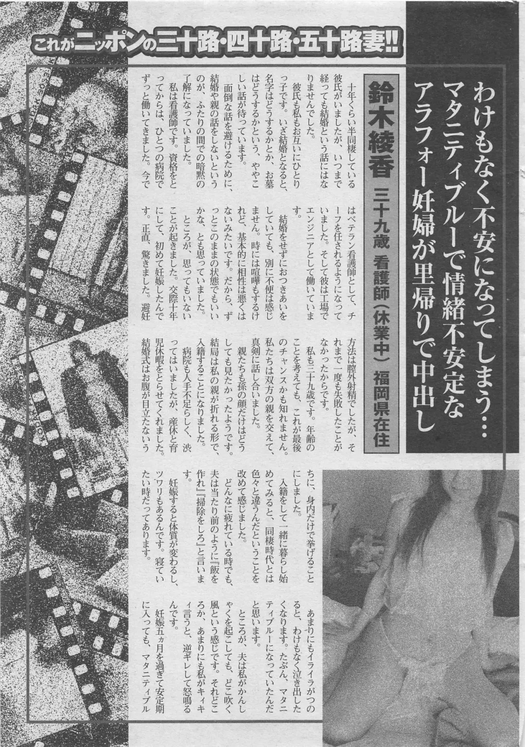 Hontou ni Atta Midara na Hanashi 2012-10 Fhentai - Page 187