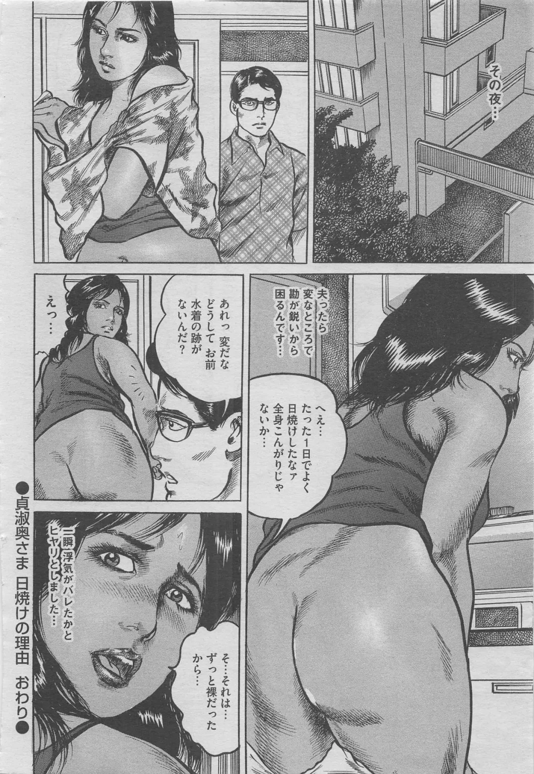 Hontou ni Atta Midara na Hanashi 2012-10 Fhentai - Page 22
