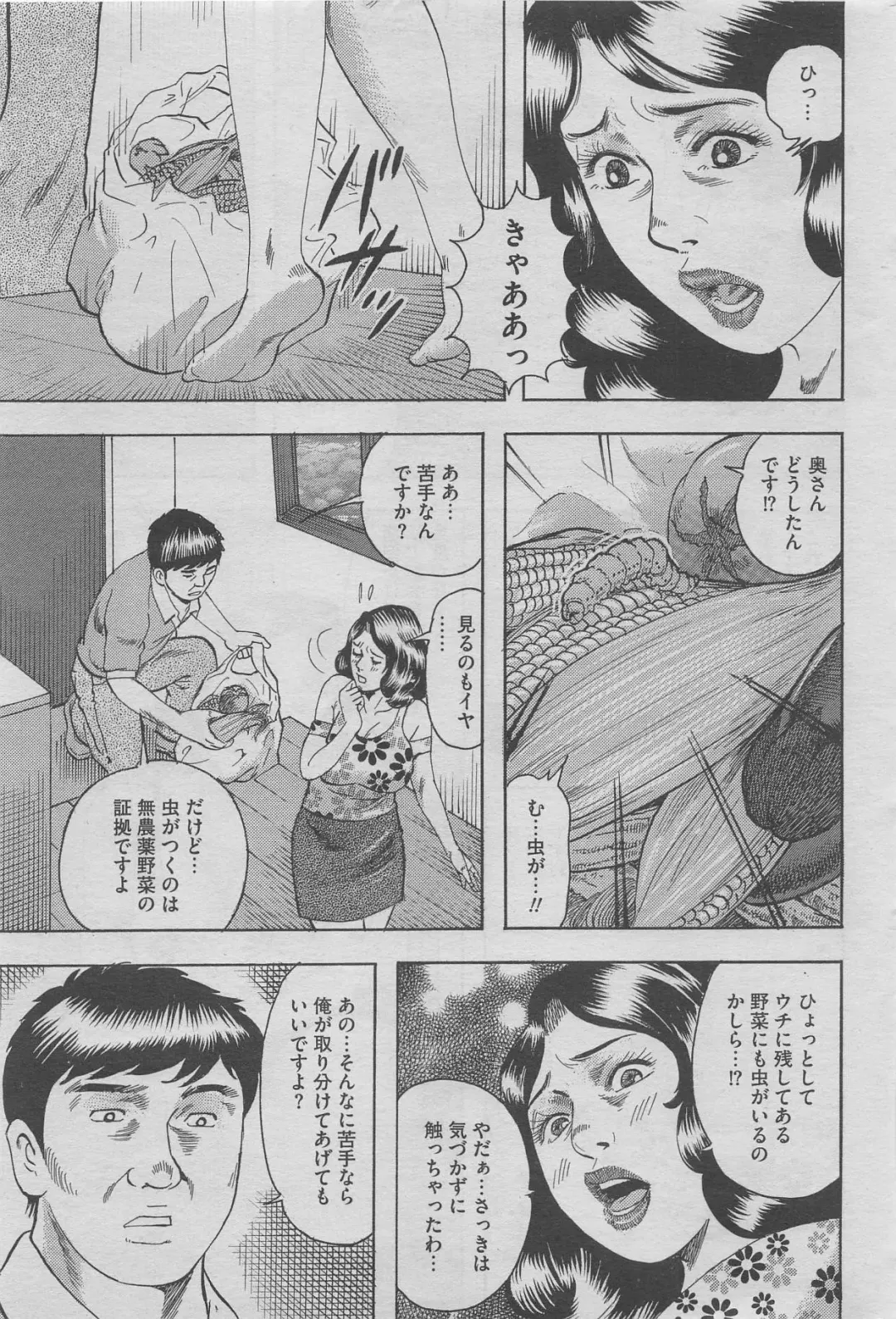 Hontou ni Atta Midara na Hanashi 2012-10 Fhentai - Page 27