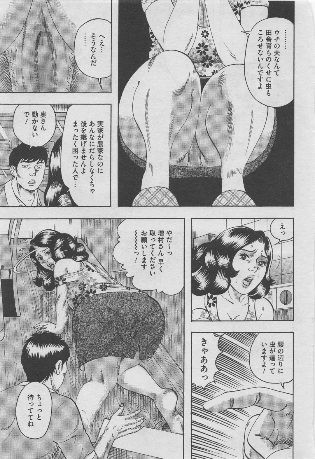 Hontou ni Atta Midara na Hanashi 2012-10 Fhentai - Page 29