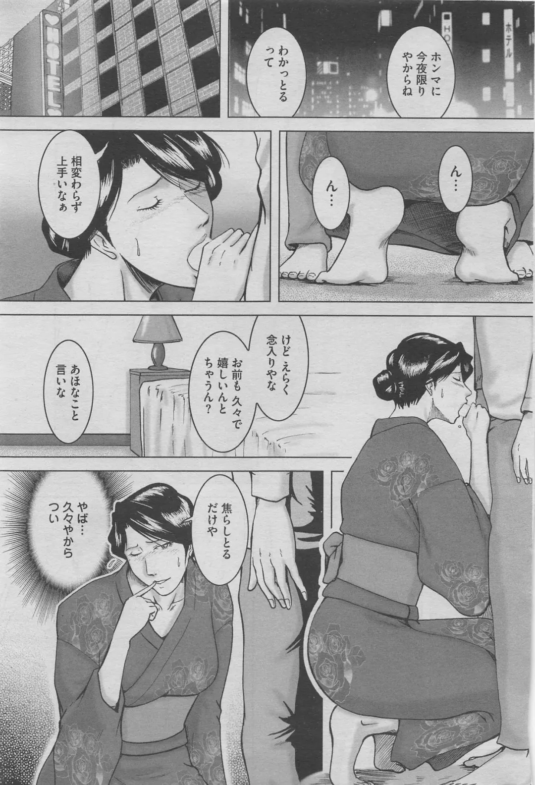 Hontou ni Atta Midara na Hanashi 2012-10 Fhentai - Page 47