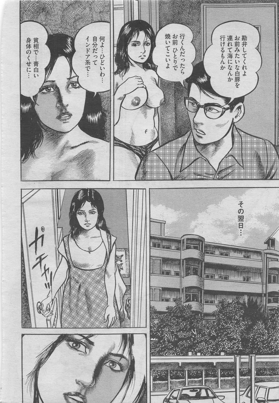 Hontou ni Atta Midara na Hanashi 2012-10 Fhentai - Page 6