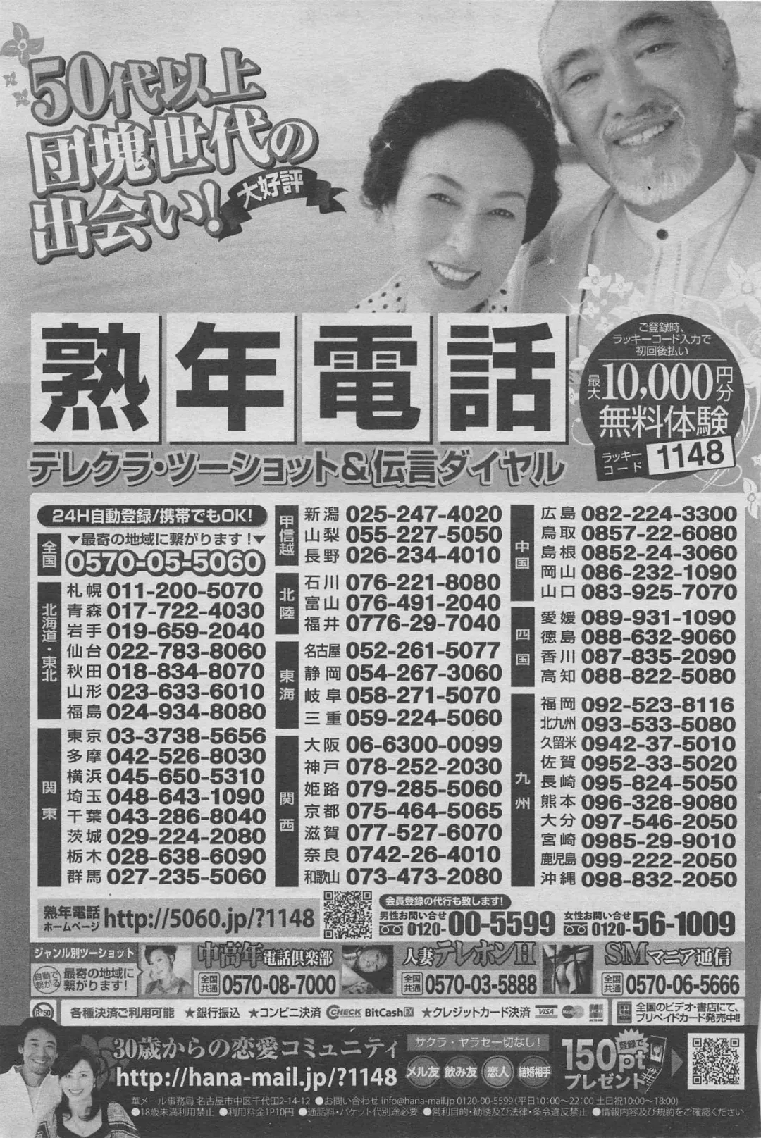 Hontou ni Atta Midara na Hanashi 2012-10 Fhentai - Page 73