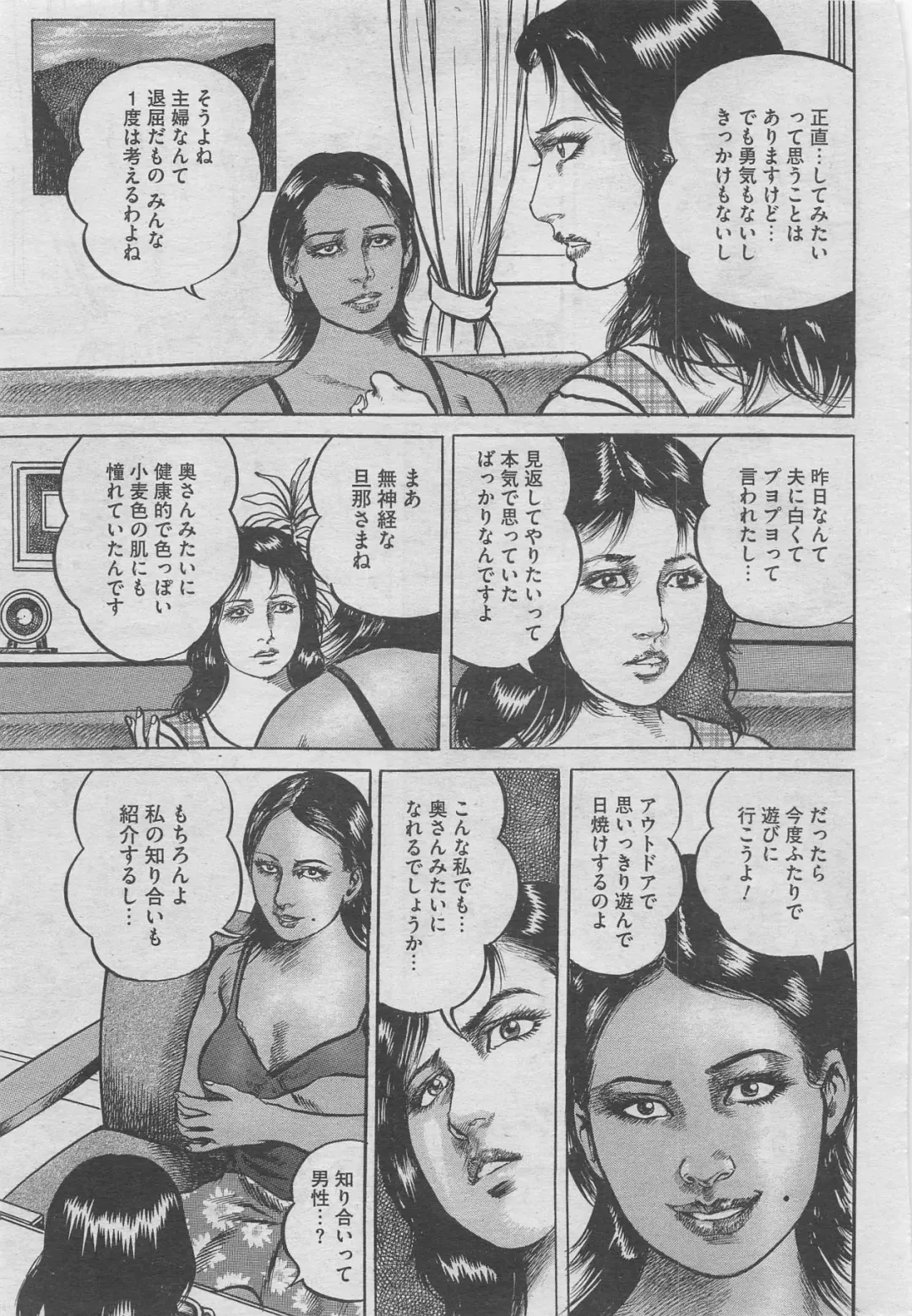 Hontou ni Atta Midara na Hanashi 2012-10 Fhentai - Page 9