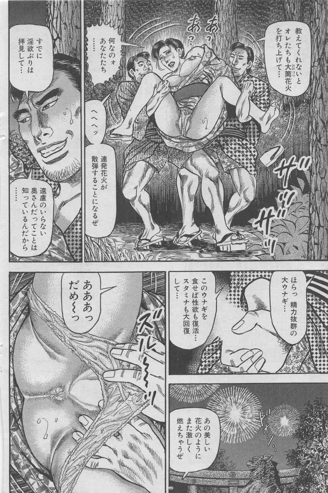 Hontou ni Atta Midara na Hanashi 2012-10 Fhentai - Page 92