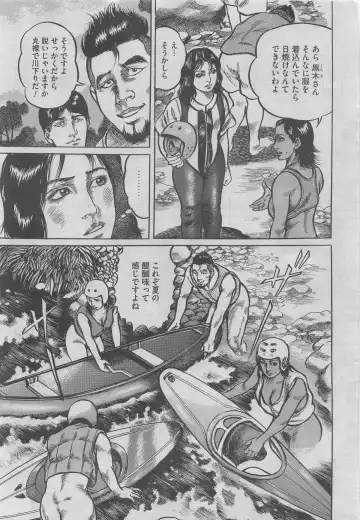 Hontou ni Atta Midara na Hanashi 2012-10 Fhentai - Page 11