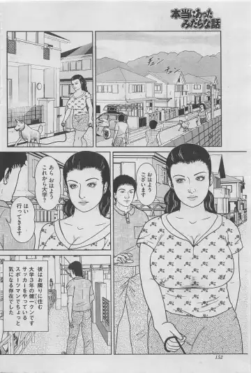 Hontou ni Atta Midara na Hanashi 2012-10 Fhentai - Page 126