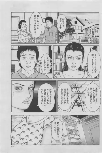 Hontou ni Atta Midara na Hanashi 2012-10 Fhentai - Page 129