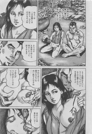Hontou ni Atta Midara na Hanashi 2012-10 Fhentai - Page 15