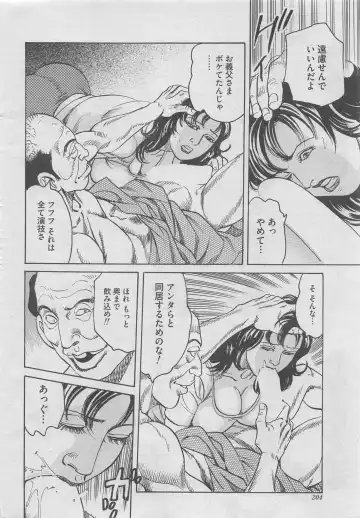 Hontou ni Atta Midara na Hanashi 2012-10 Fhentai - Page 178