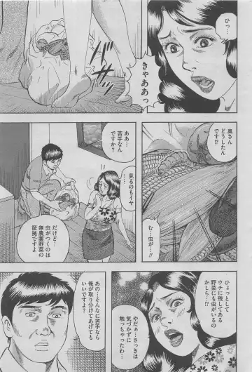 Hontou ni Atta Midara na Hanashi 2012-10 Fhentai - Page 27