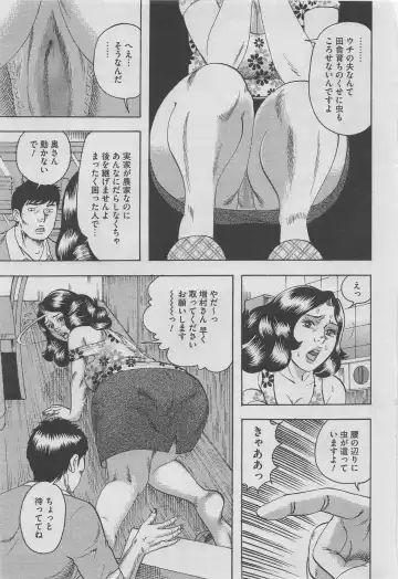 Hontou ni Atta Midara na Hanashi 2012-10 Fhentai - Page 29
