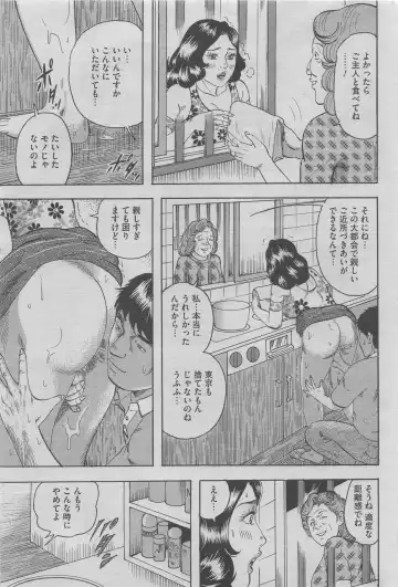 Hontou ni Atta Midara na Hanashi 2012-10 Fhentai - Page 35