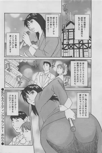 Hontou ni Atta Midara na Hanashi 2012-10 Fhentai - Page 72