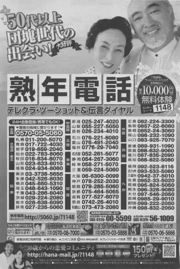 Hontou ni Atta Midara na Hanashi 2012-10 Fhentai - Page 73