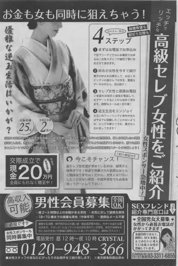 Hontou ni Atta Midara na Hanashi 2012-10 Fhentai - Page 75