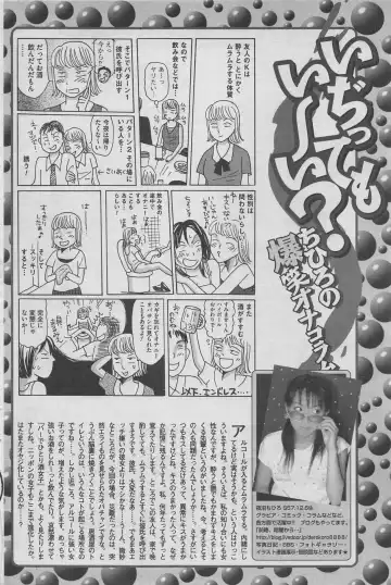 Hontou ni Atta Midara na Hanashi 2012-10 Fhentai - Page 76