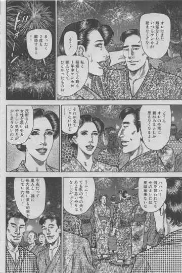 Hontou ni Atta Midara na Hanashi 2012-10 Fhentai - Page 82