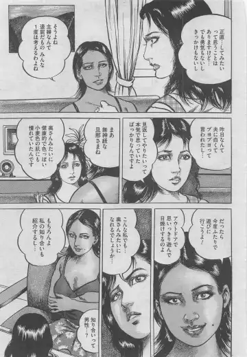 Hontou ni Atta Midara na Hanashi 2012-10 Fhentai - Page 9