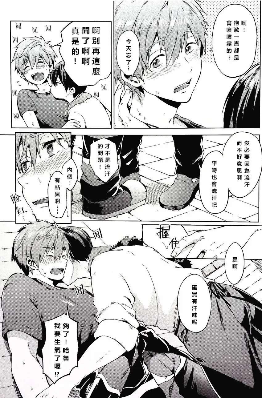 [Kotarou] Manatsu no Spice Fhentai.net - Page 6