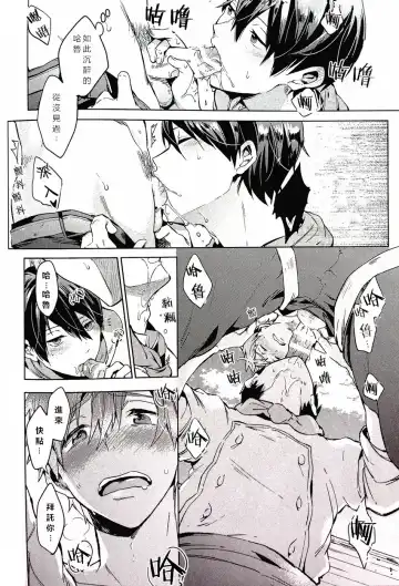 [Kotarou] Manatsu no Spice Fhentai.net - Page 14