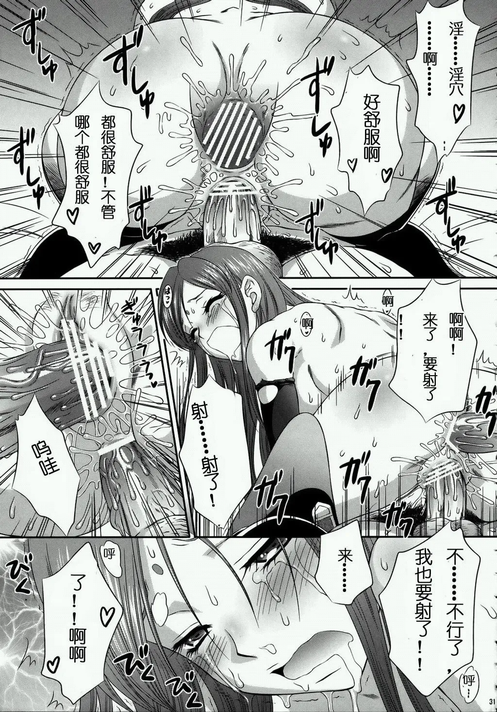 [Momoya Show-neko] Getsuei Muzan Fhentai - Page 28