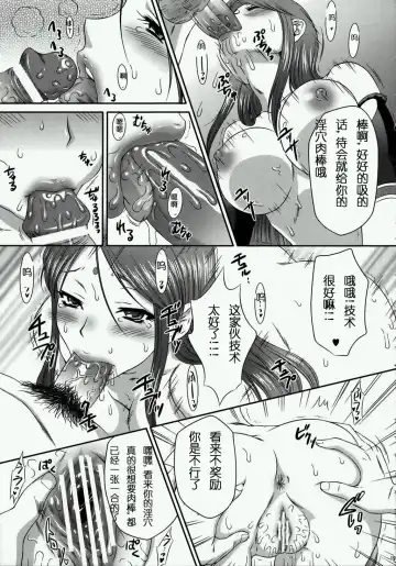 [Momoya Show-neko] Getsuei Muzan Fhentai - Page 16