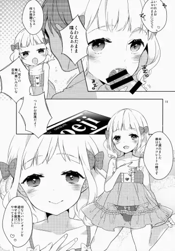 [Coconoe Ricoco] eat me! Fhentai - Page 10