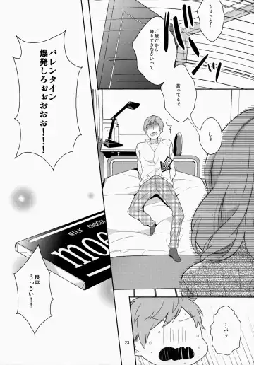 [Coconoe Ricoco] eat me! Fhentai - Page 22