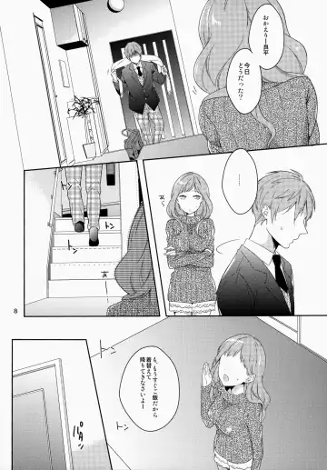 [Coconoe Ricoco] eat me! Fhentai - Page 7