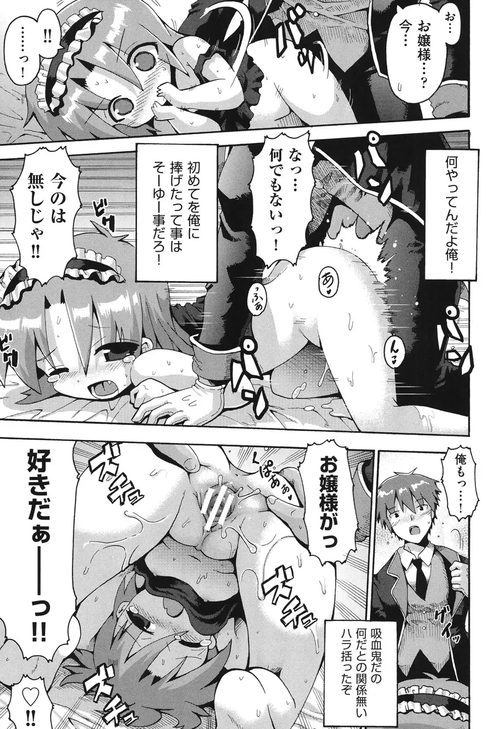 COMIC Shoujo Shiki Aki 2013 Fhentai - Page 102