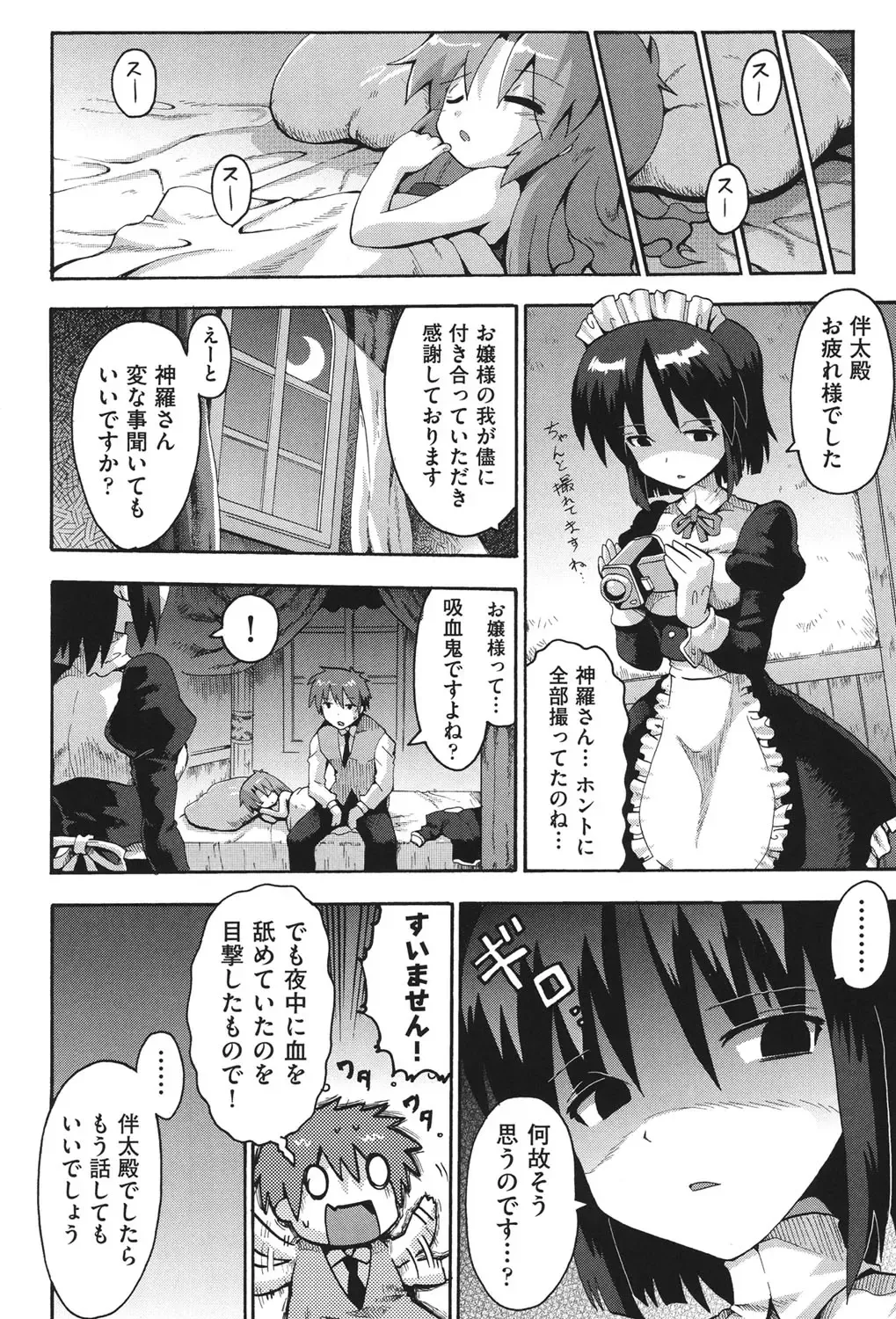 COMIC Shoujo Shiki Aki 2013 Fhentai - Page 107