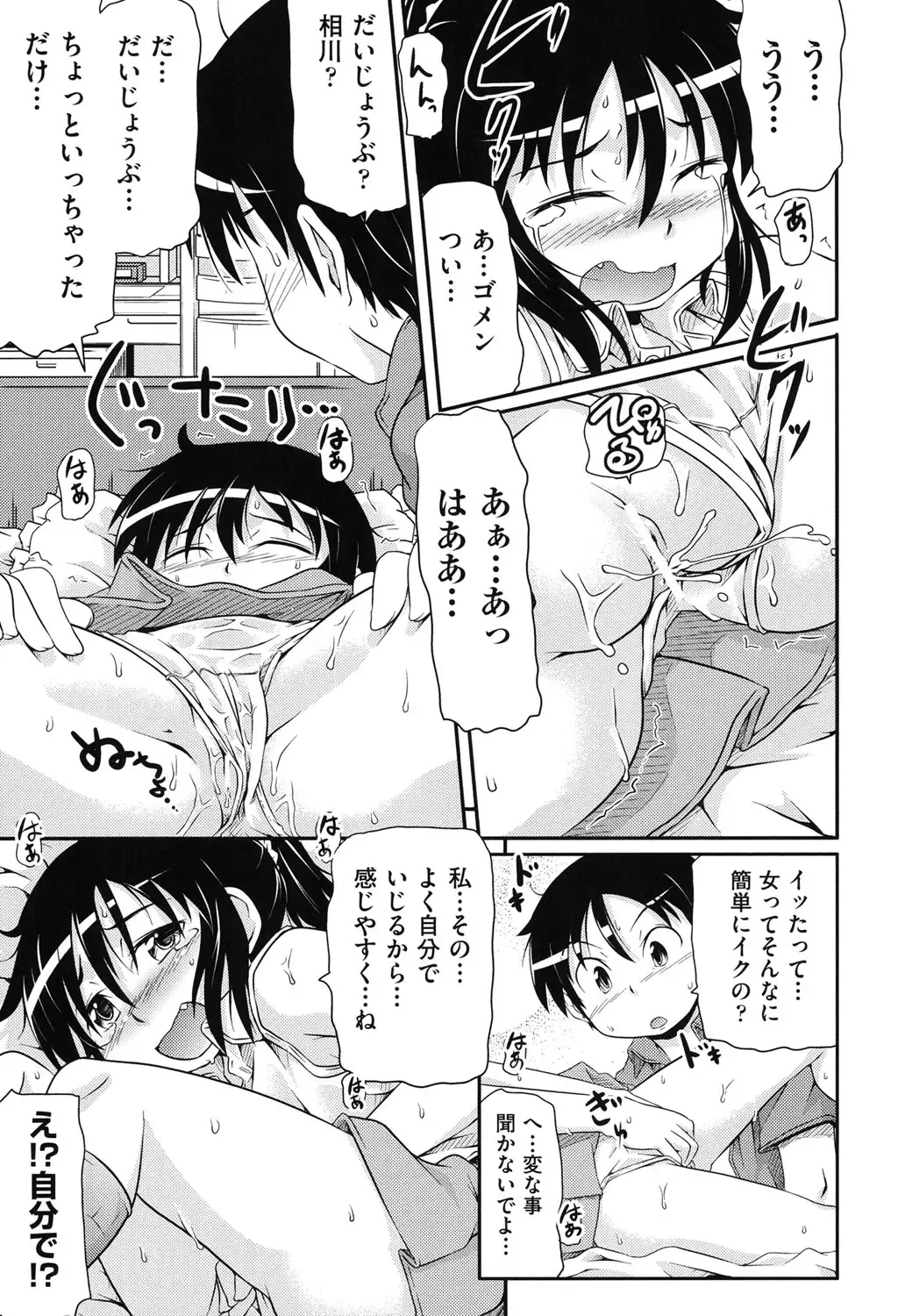 COMIC Shoujo Shiki Aki 2013 Fhentai - Page 120