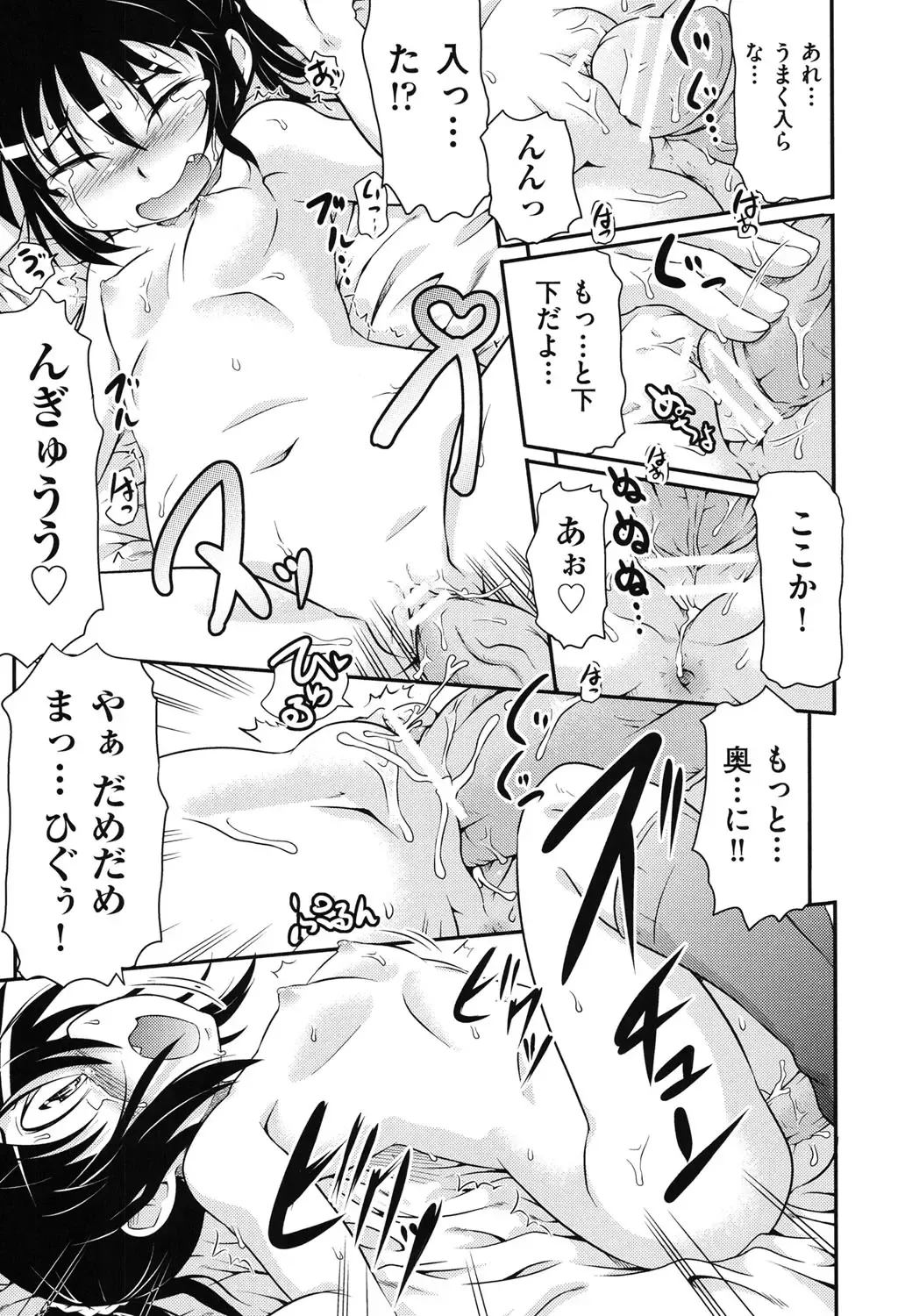 COMIC Shoujo Shiki Aki 2013 Fhentai - Page 124