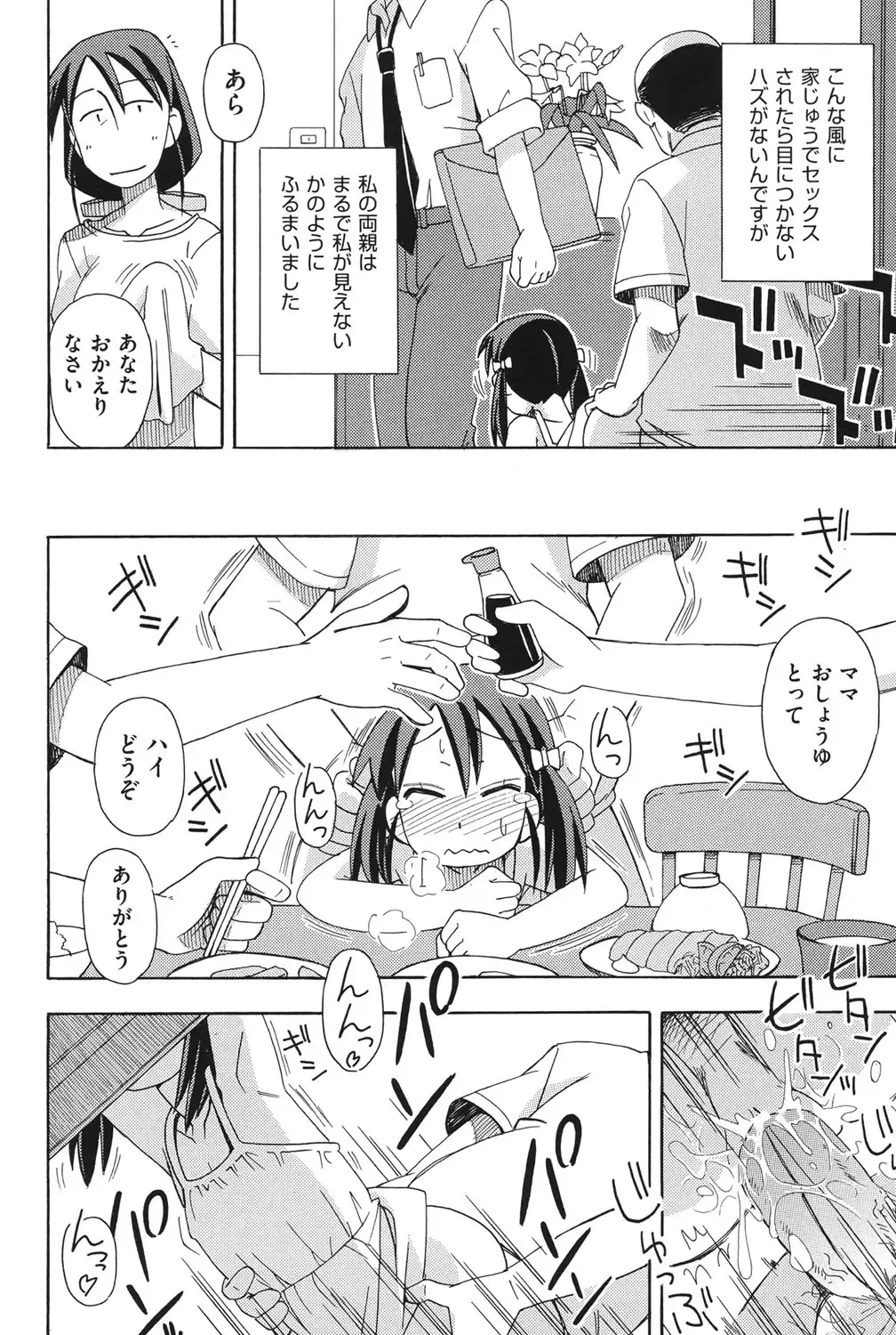 COMIC Shoujo Shiki Aki 2013 Fhentai - Page 13