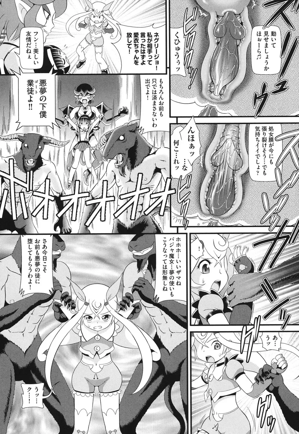 COMIC Shoujo Shiki Aki 2013 Fhentai - Page 136