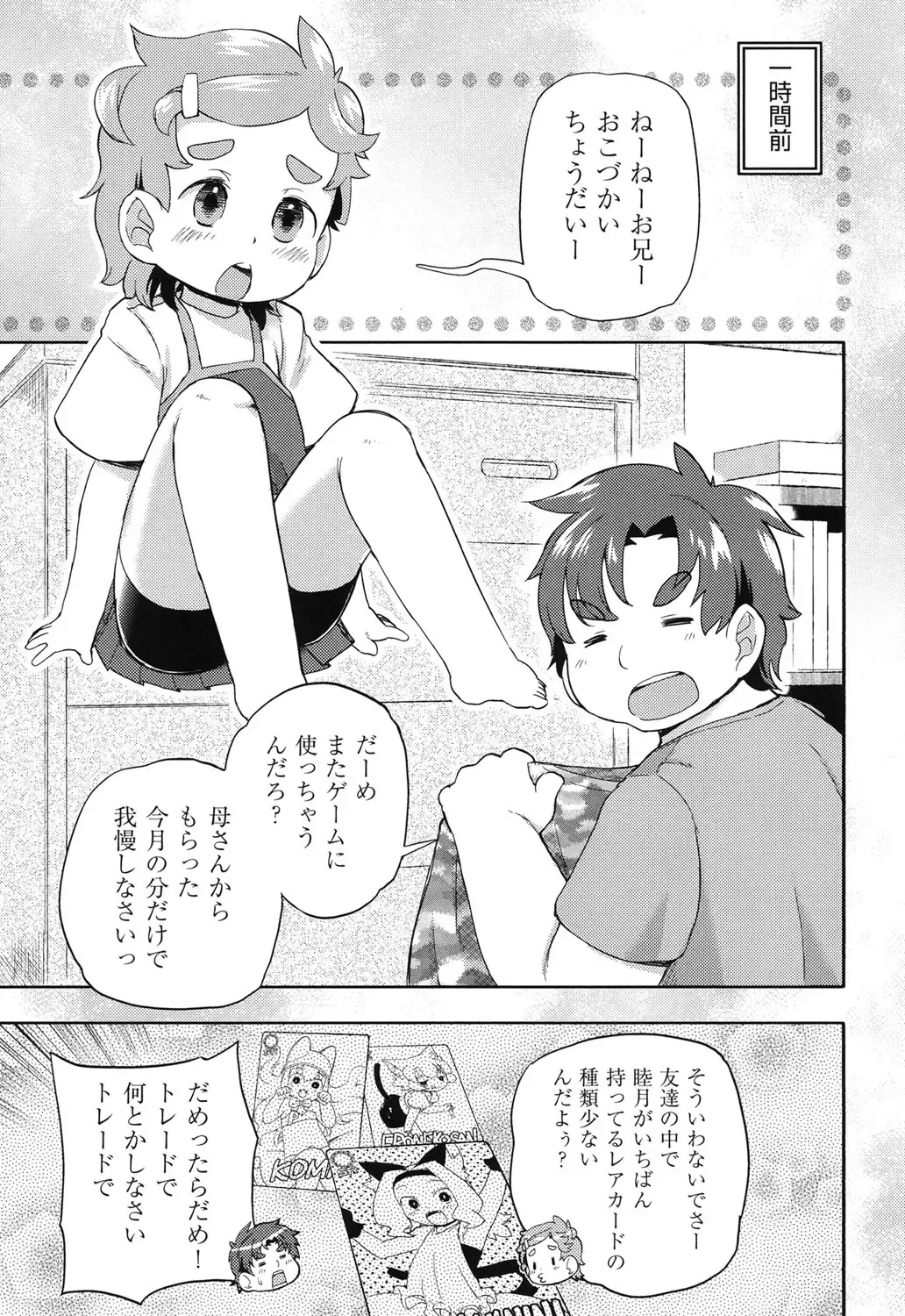 COMIC Shoujo Shiki Aki 2013 Fhentai - Page 150