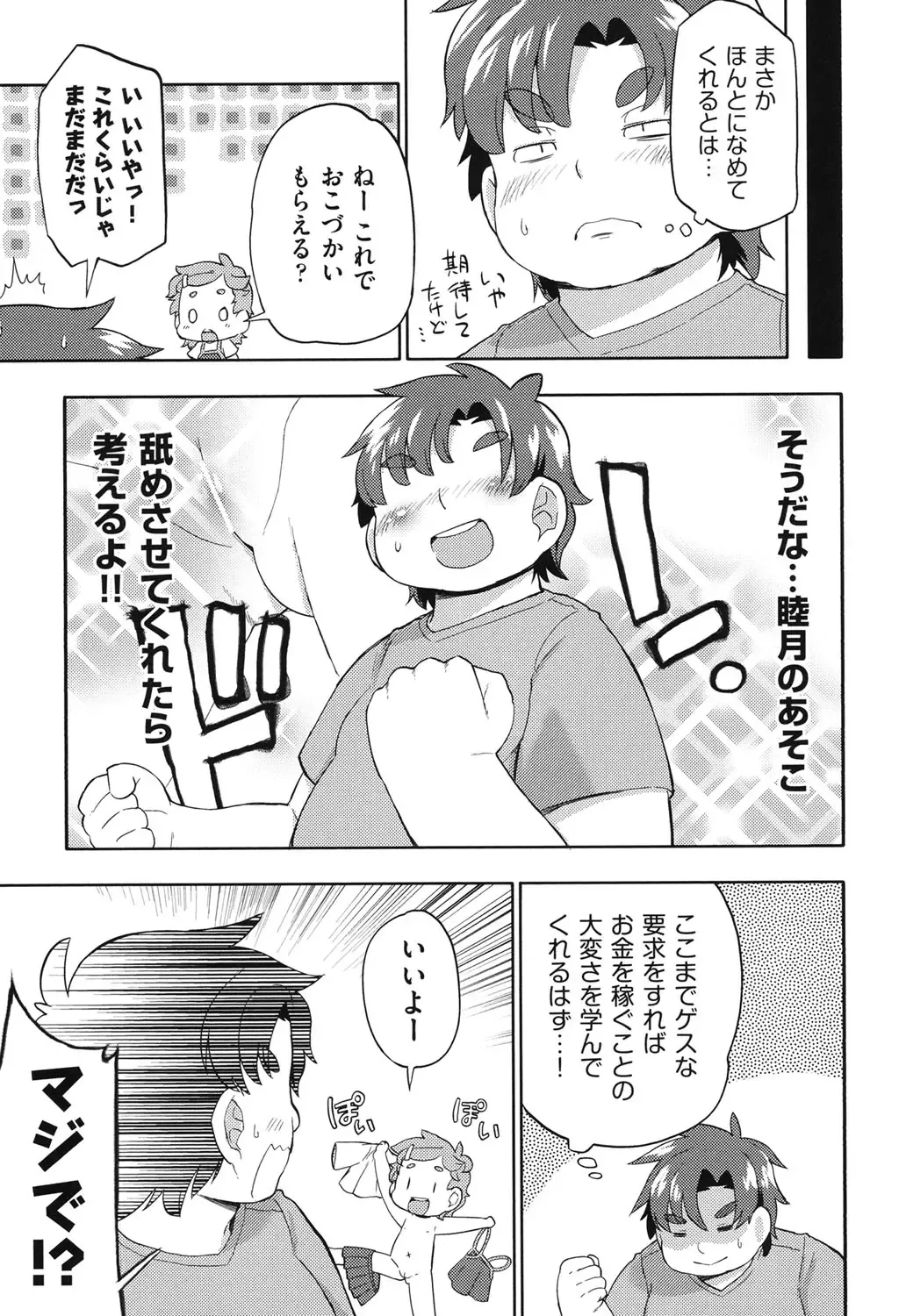 COMIC Shoujo Shiki Aki 2013 Fhentai - Page 152