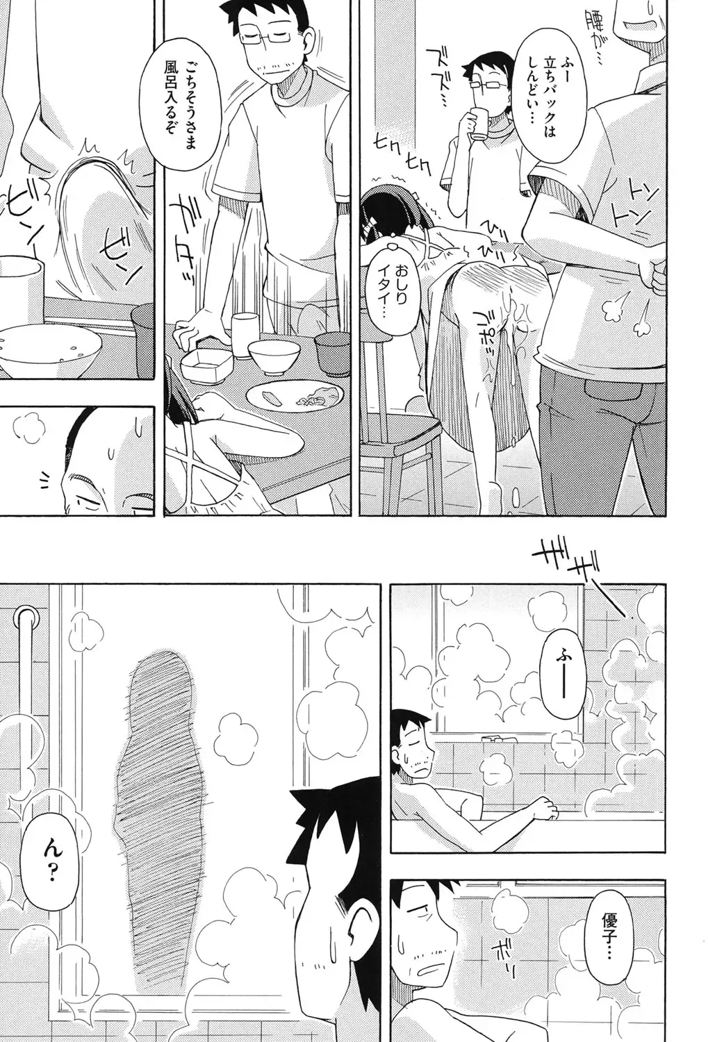 COMIC Shoujo Shiki Aki 2013 Fhentai - Page 16