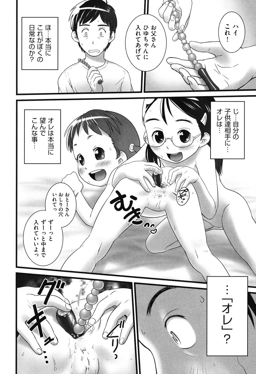COMIC Shoujo Shiki Aki 2013 Fhentai - Page 175