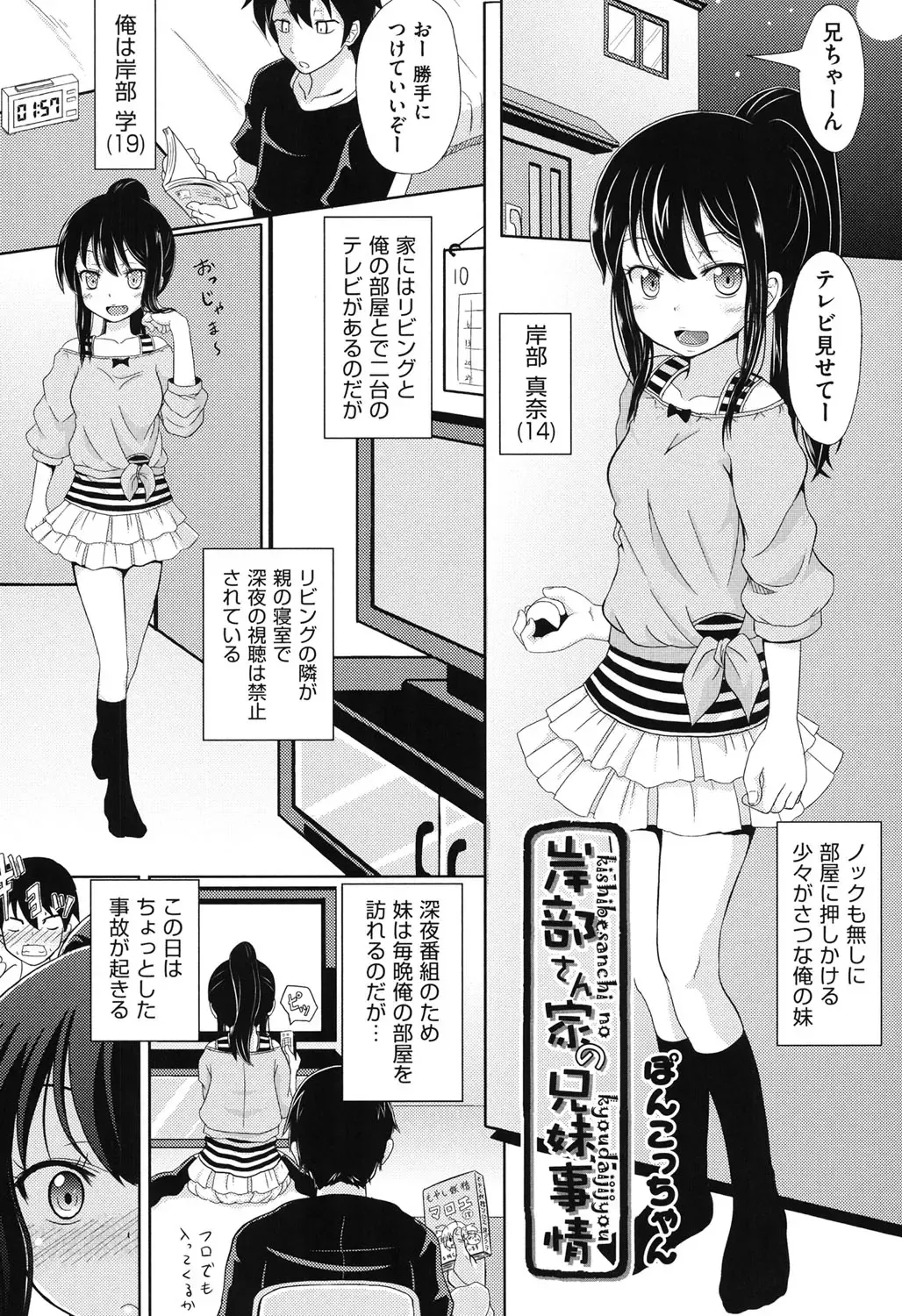 COMIC Shoujo Shiki Aki 2013 Fhentai - Page 188